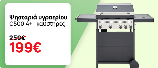 Ψησταριά Υγραερίου